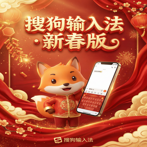 搜狗输入法和系统自带输入法冲突怎么解决？（完整版）