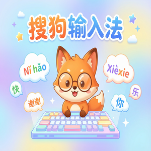 搜狗输入法颜文字和Emoji表情怎么快速打出来？（零基础）